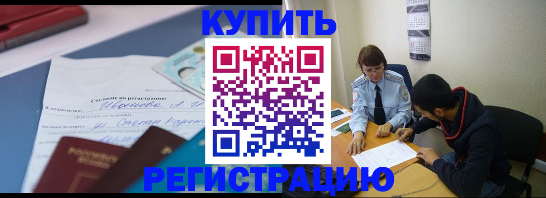 временная прописка в Рыльске