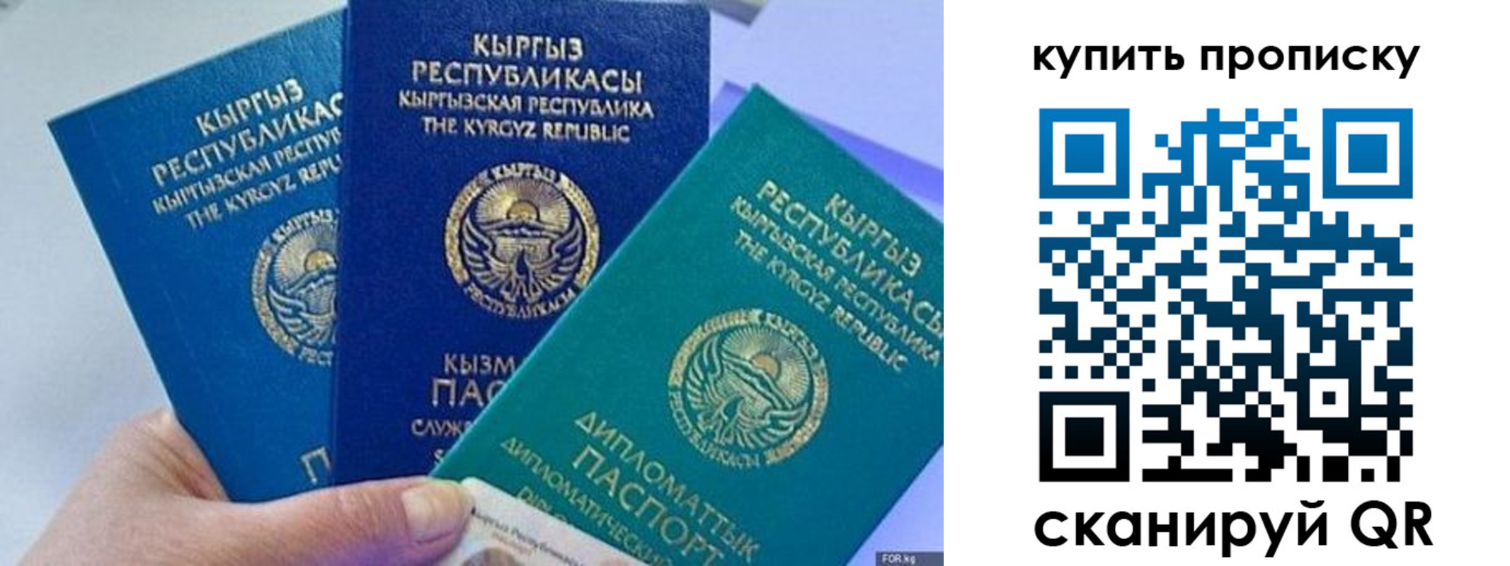 прописка ребенка в Рыльске