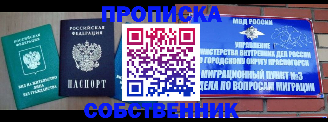 временная регистрация адрес в Рыльске