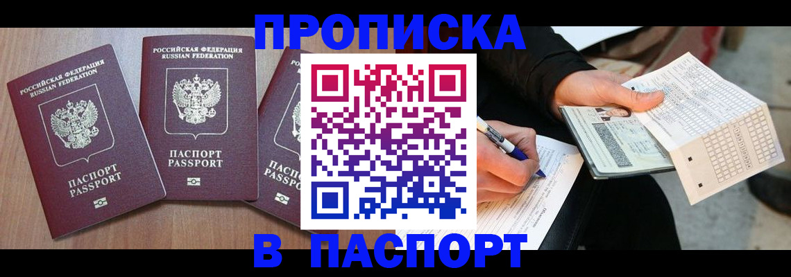 пропишу в квартире в Рыльске