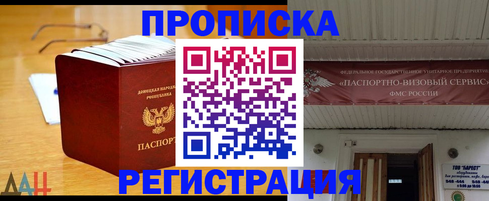 временная регистрация адрес в Рыльске