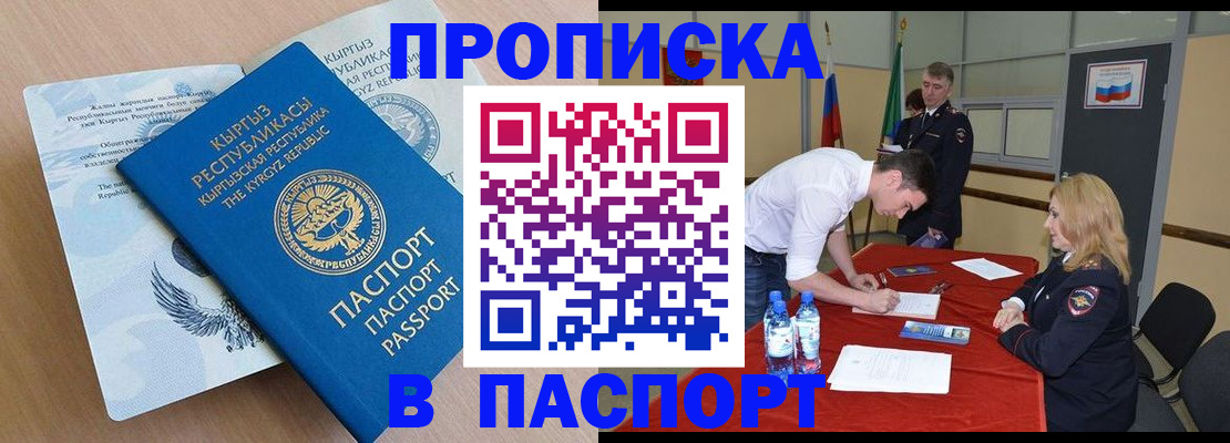 временная регистрация для всех в Рыльске