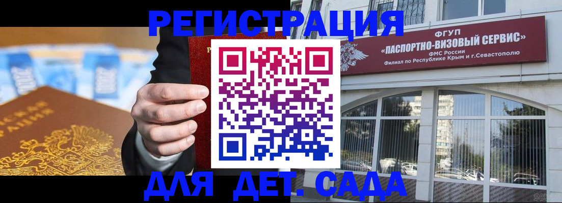 прописка иностранных граждан в Рыльске